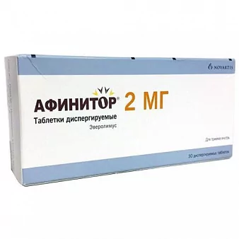 Афинитор таб диспергируемые 2мг № 30 (Эверолимус)