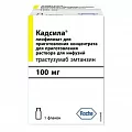 Кадсила 100 мг. лиоф. д/конц.д/инф.  №1 (трастузумаб эмтанзин)