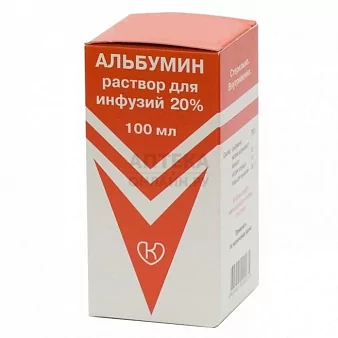 Альбумин 20% р-р д/инфуз.100мл (альбумин)