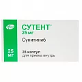 Сутент капс. 25мг. N28(сунитиниб)