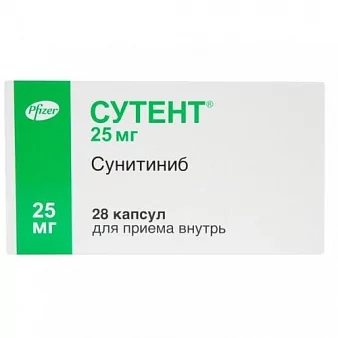 Сутент капс. 25мг. N28(сунитиниб)