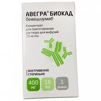 Авегра конц д/р-ра д/инфуз  25мг/мл16мл фл N1(бевацизумаб)