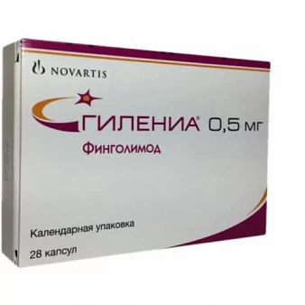 Гилениа капс. 0.5мг №28 (Финголимод)