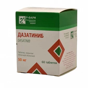 Дазатиниб таб п/п/о 50мг РФ №60 (Дазатиниб)