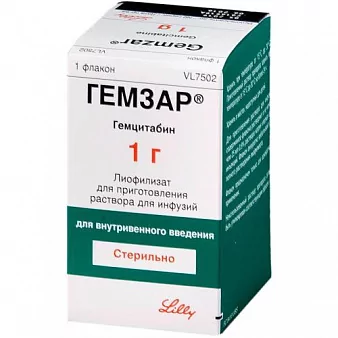 Гемзар 1 г пор. лиоф. для приг. инъек. р-ра (Гемцитабин)
