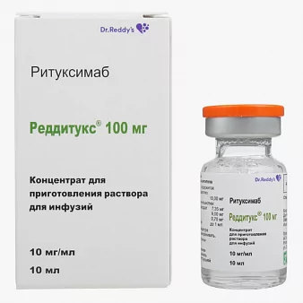 Реддитукс конц д/р-ра для инфузий 10мг/мл фл 10мл №1 (Ритуксимаб)