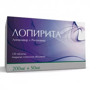 Лопирита таб п/п/о 200мг + 50мг №120 (лопинавир+ритонавир)