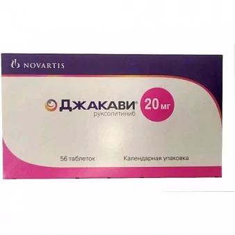 Джакави тб 20мг №56 (руксолитиниб)