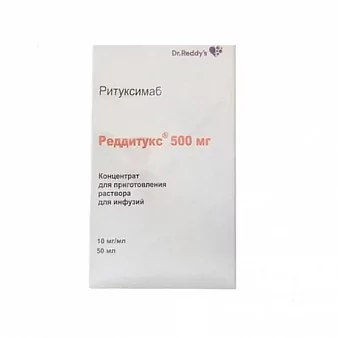 Реддитукс конц д/р-ра для инфузий 10мг/мл фл 50мл N1 (Ритуксимаб)