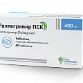 Ралтегравир ПСК капс 400мг №60(ралтегравир)