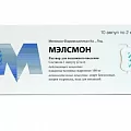 Мэлсмон р-р д/и 2мл №10 (нет)