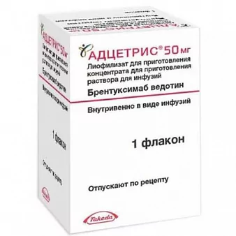 Адцетрис лиоф д/конц д/инфуз 50мг фл №1(брентуксимаб ведотин)