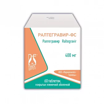 Ралтегравир таб п/п/о 400мг №60 (ралтегравир)