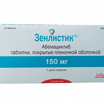 Зенлистик таб п/п/о 150мг №56 (Абемациклиб)