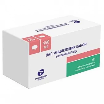 Валганцикловир Канон таб. п/о 450мг №60 (Валганцикловир)