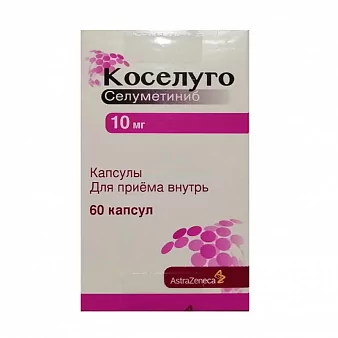 Коселуго капс 10мг фл N60 (Селуметиниб)
