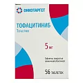 Тофацитиниб таб. 5мг №56 (тофацитиниб)
