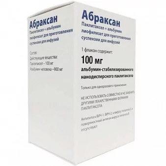Абраксан 100 мг.лиоф д/сусп д/инф.фл. №1(паклитаксел+альбумин)