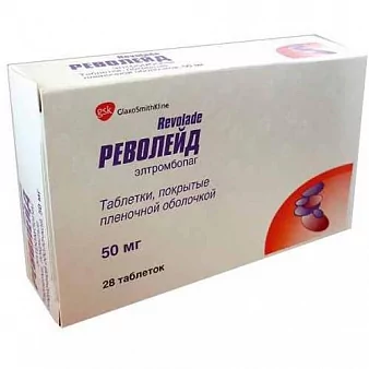 Револейд 50мг. таб.п/а/о N28 (элтромбопаг)