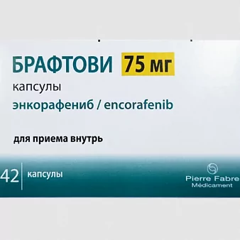 Брафтови капс. 75мг №42 (Энкорафениб)