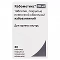 Кабометикс таб. п.о 20мг фл. №30 (Кабозантиниб)