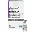 Лансумио Концентрат д/инф.р-ра 30мг/30мл (Мосунетузумаб)