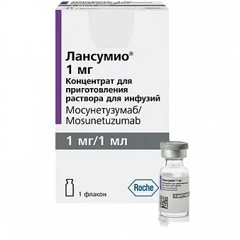 Лансумио Концентрат д/инф.р-ра 30мг/30мл (Мосунетузумаб)