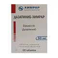 Дазатиниб-химрар таб. п/п/о 50мг №60 (дазатиниб)