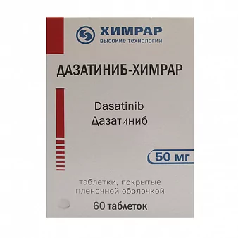 Дазатиниб-химрар таб. п/п/о 50мг №60 (дазатиниб)