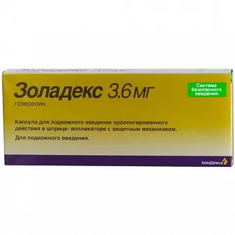 Золадекс капс. д/п/к/введ.пролонг. 3,6 мг. №1(гозерелин)
