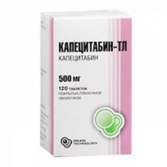 Капецитабин-ТЛ таб. плен/об 500мг №120 (капецитабин)