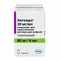 Актемра конц д/р-ра д/инфуз. 20мг/мл фл 4мл N1 (Тоцилизумаб)