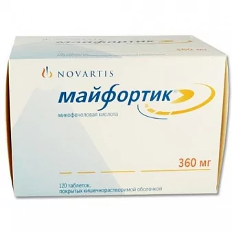 Майфортик таб. п/о кишечнораств 360мг. N120 (микофеноловая кислота)