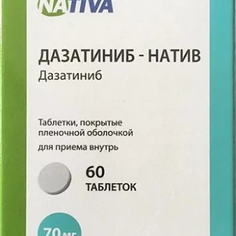 Дазатиниб натив таб. п.п.о.70мг №60 (дазатиниб)