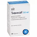 Тивикай таб. п.п.о. 50мг фл № 30 (Долутегравир)