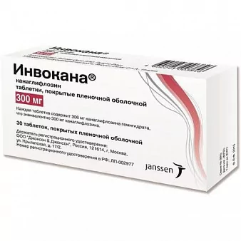 Инвокана таб.п/обол. 300мг №30 (Канаглифлозин)