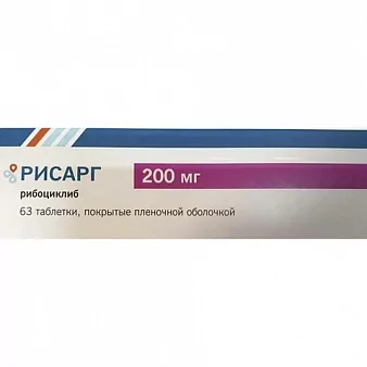Рисарг таб. 200мг №63 (Рибоциклиб)