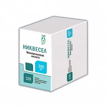 Никвесел тб кишечнораств плен/об 360мг бл N120 
