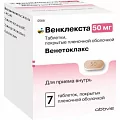 Венклекста тб плен/об 50мг бл N1x7 ( Венетоклакс )