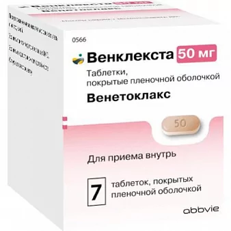 Венклекста тб плен/об 50мг бл N1x7 ( Венетоклакс )