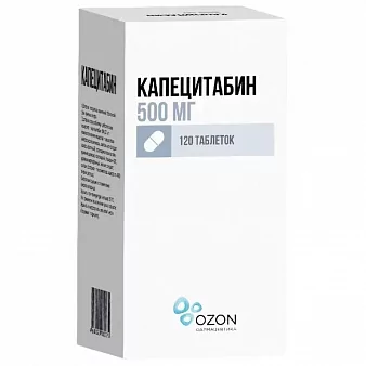 Капецитабин озон таб. п/п/о 500мг №120(капецитабин)