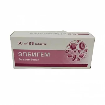 Элбигем 50мг таб. п/п/о N28 (элтромбопаг)