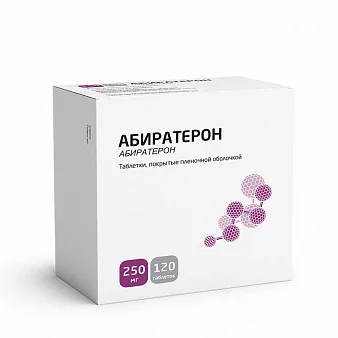 Абиратерон таб 250мг №120 (абиратерон)
