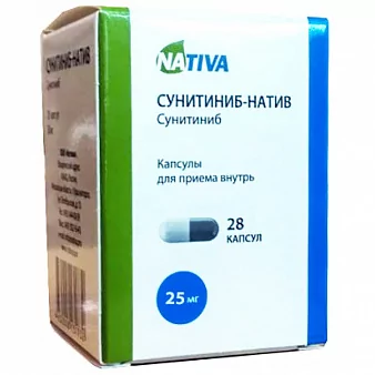 Сунитиниб-натив капс. 25мг. N28(сунитиниб)