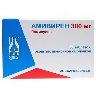 Амивирен таб. п/о 300мг. N30(ламивудин)