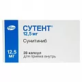 Сутент капс. 12.5мг. N28(сунитиниб)