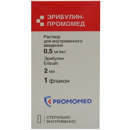 Эрибулин-Промомед р-р д/ин в/в 0,5мг/мл фл 2мл №1 (эрибулин)
