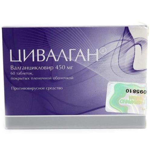 Цивалган таб. плен/об 450мг. N60(валганцикловир)